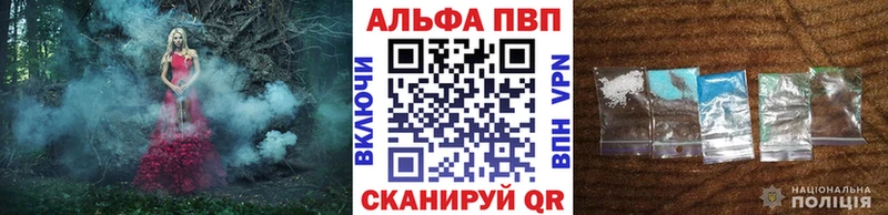 APVP Crystall  Купить где  Сосновоборск 