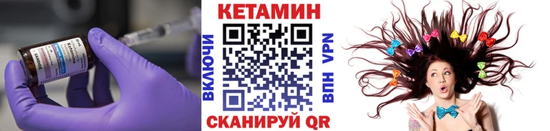 Кетамин VHQ  Купить закладки  Сосновоборск 