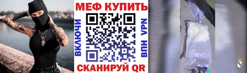 МЕФ мука  Купить  Сосновоборск 